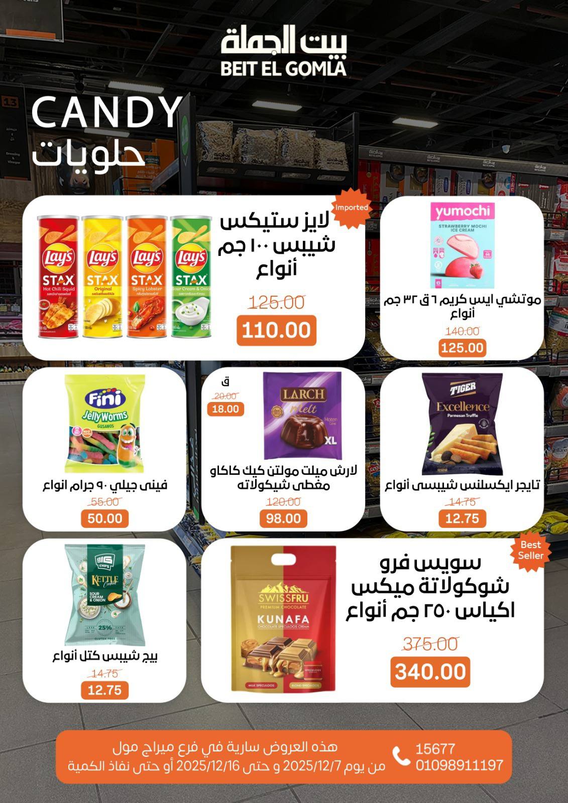 Beit ElGomla offers from 9dec to 16dec 2025 عروض بيت الجملة من 9 ديسمبر حتى 16 ديسمبر 2025 صفحة رقم 55